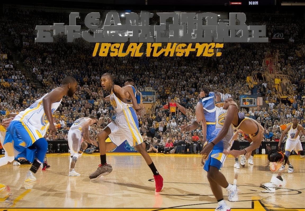 2013年NBA季后赛：勇士掘金巅峰对决回顾(图2)